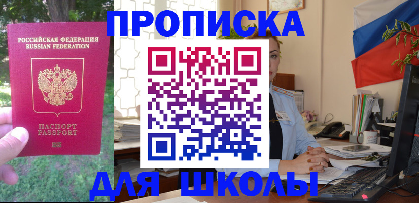 прописка паспорт в Тосно