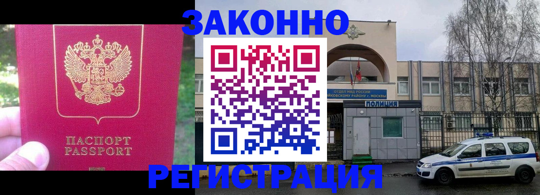прописка для военкомата в Тосно