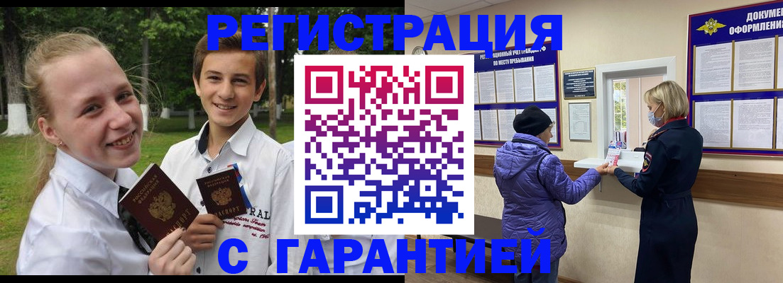 прописка для школы в Тосно