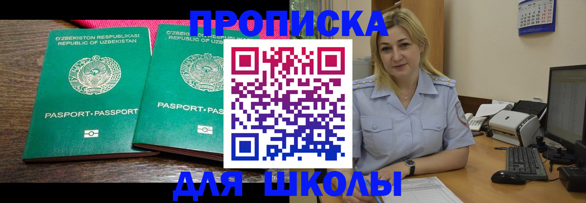 временная регистрация адрес в Тосно